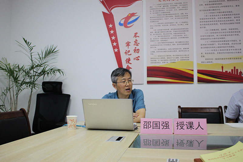 屯溪城建投公司黨支部舉辦“不忘初心、牢記使命”主題教育專(zhuān)題輔導(dǎo)
