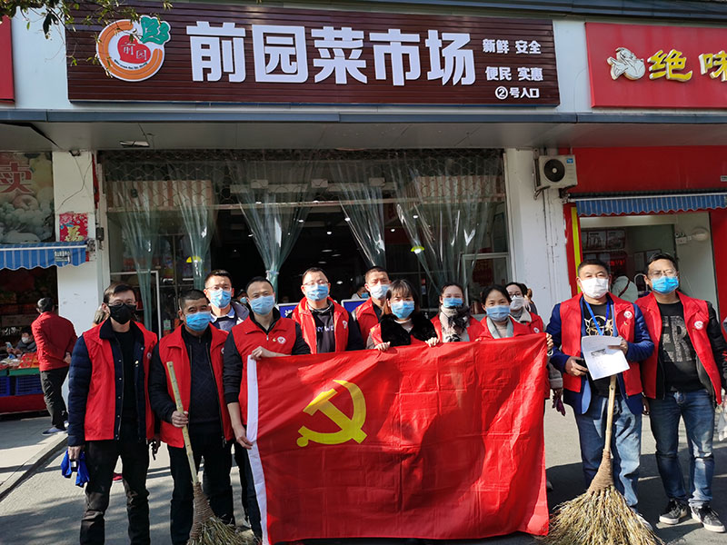 屯溪城建投公司黨支部開(kāi)展“踐行雷鋒精神，我們共同戰(zhàn)‘疫’”主題黨日活動(dòng)