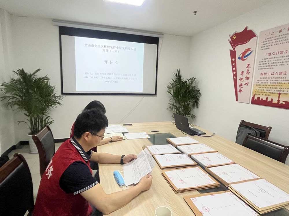 區(qū)國(guó)投集團(tuán)高效落實(shí)推進(jìn)核酸采樣小屋采購及安裝工作