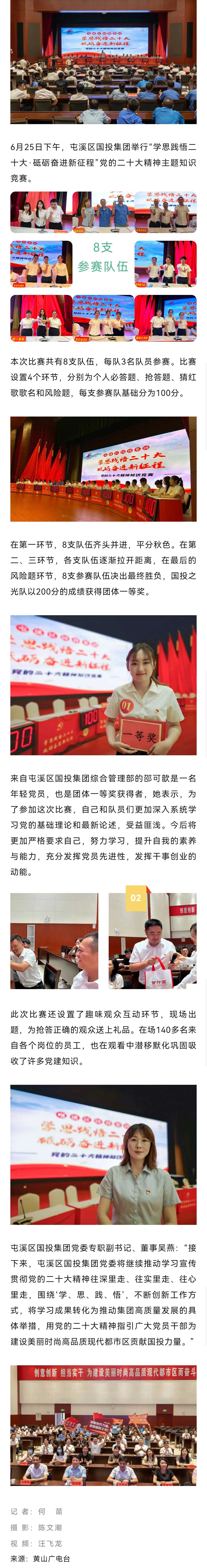 圓滿舉行！學(xué)思踐悟 砥礪奮進(jìn)！