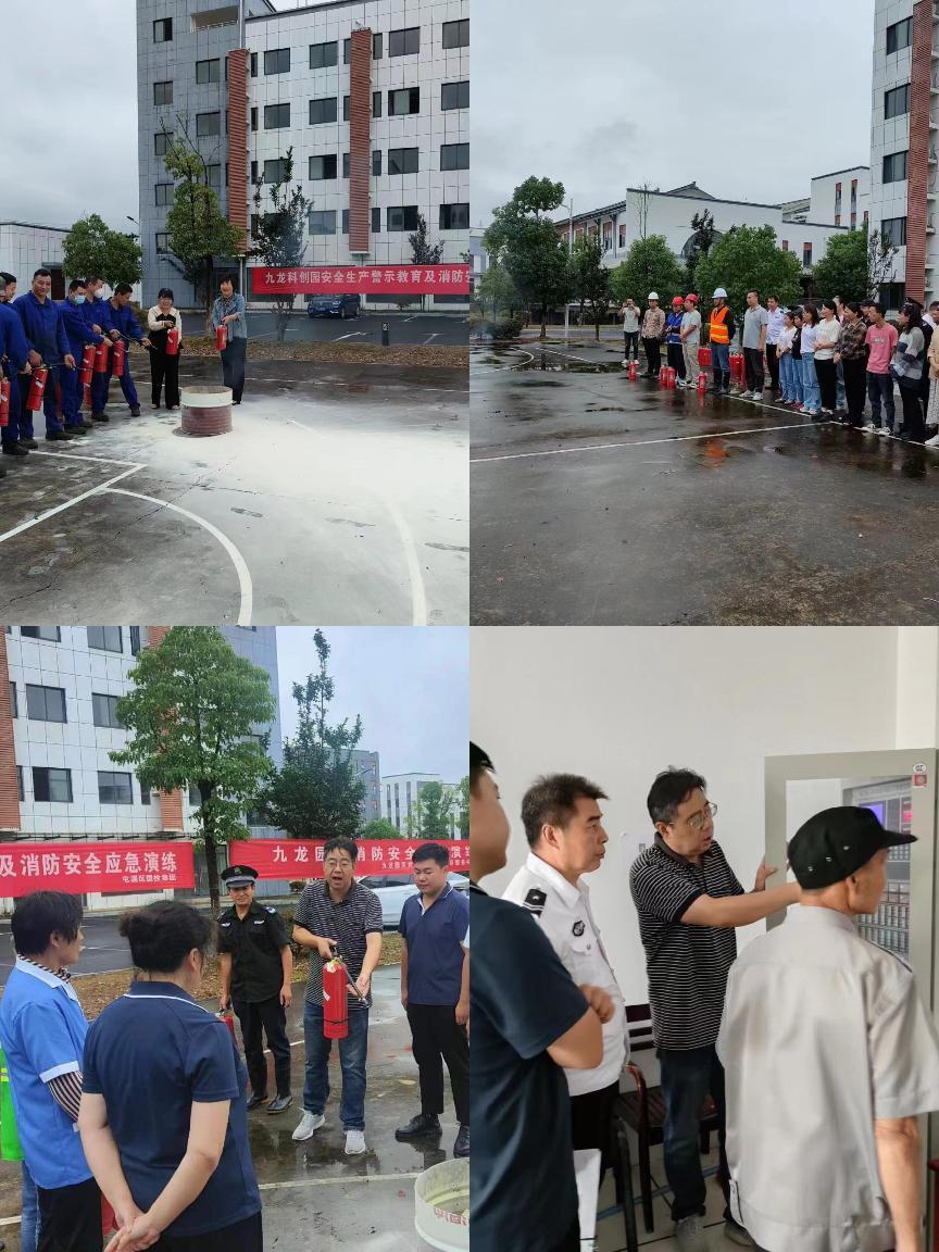 “人人重消防、處處管消防”--九龍科創(chuàng)園舉行滅火及消控室火災(zāi)應(yīng)急處置演練