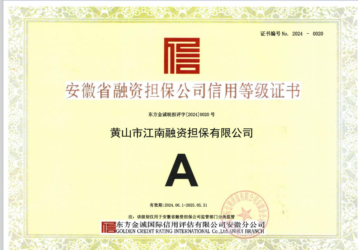 A級(jí)！最新評(píng)定出爐