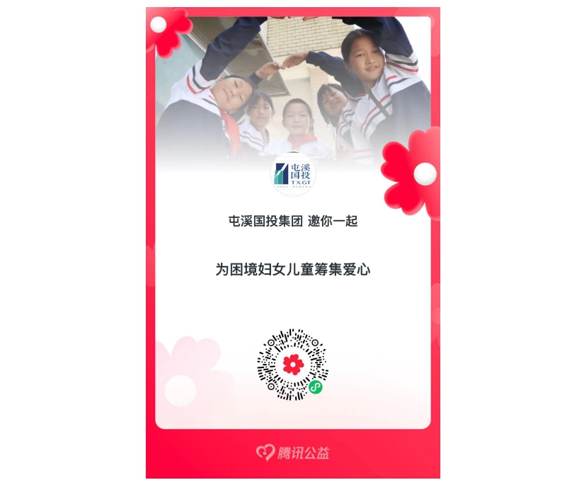 共襄善舉，一起獻(xiàn)愛心——國投集團(tuán)員工攜手捐款活動(dòng)
