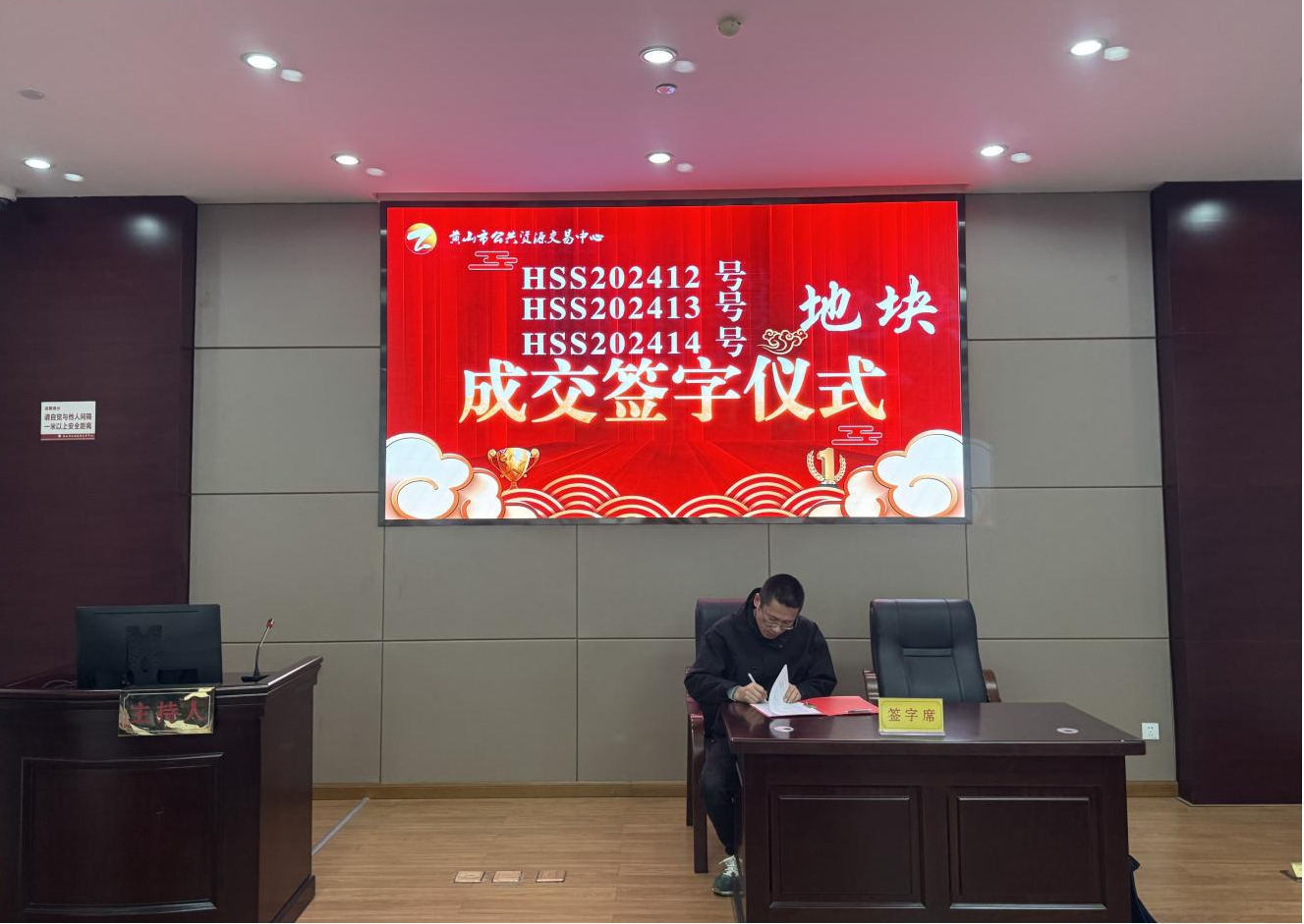 喜報:屯溪城建投公司成功競得黃山市中心城區(qū)YH01陽湖單元外邊溪周邊A、B、C地塊