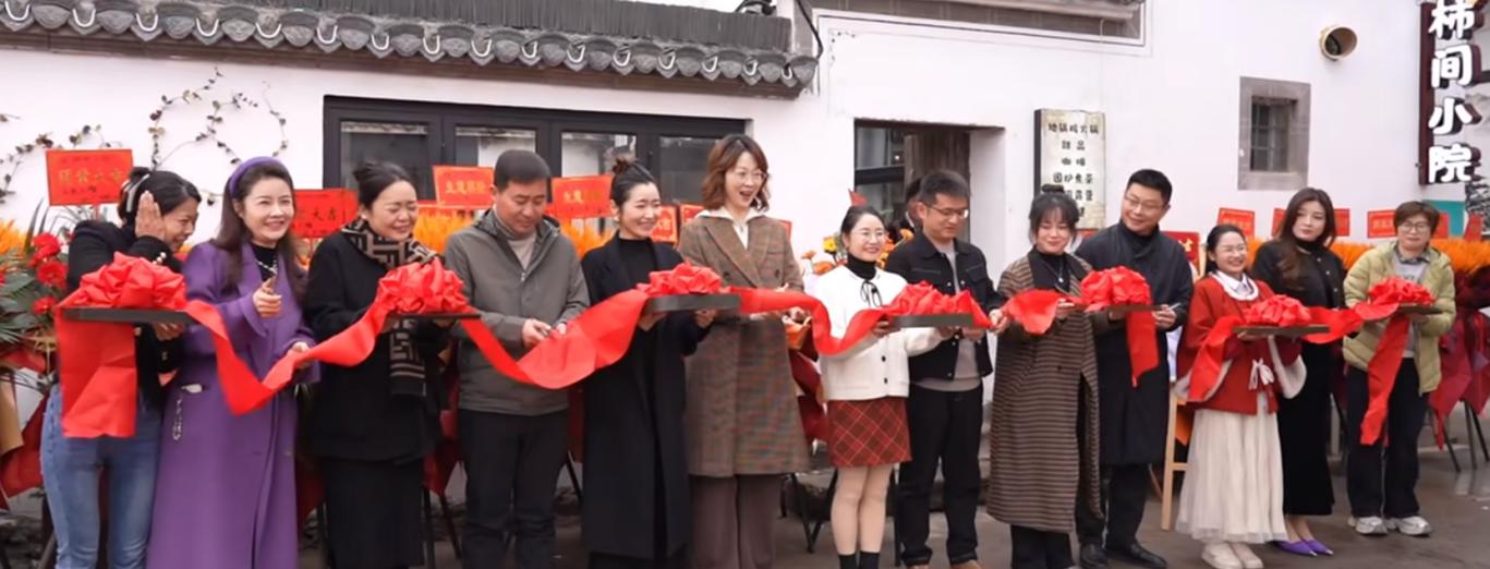 南溪南村 “柿間小院” 開業(yè)啦！