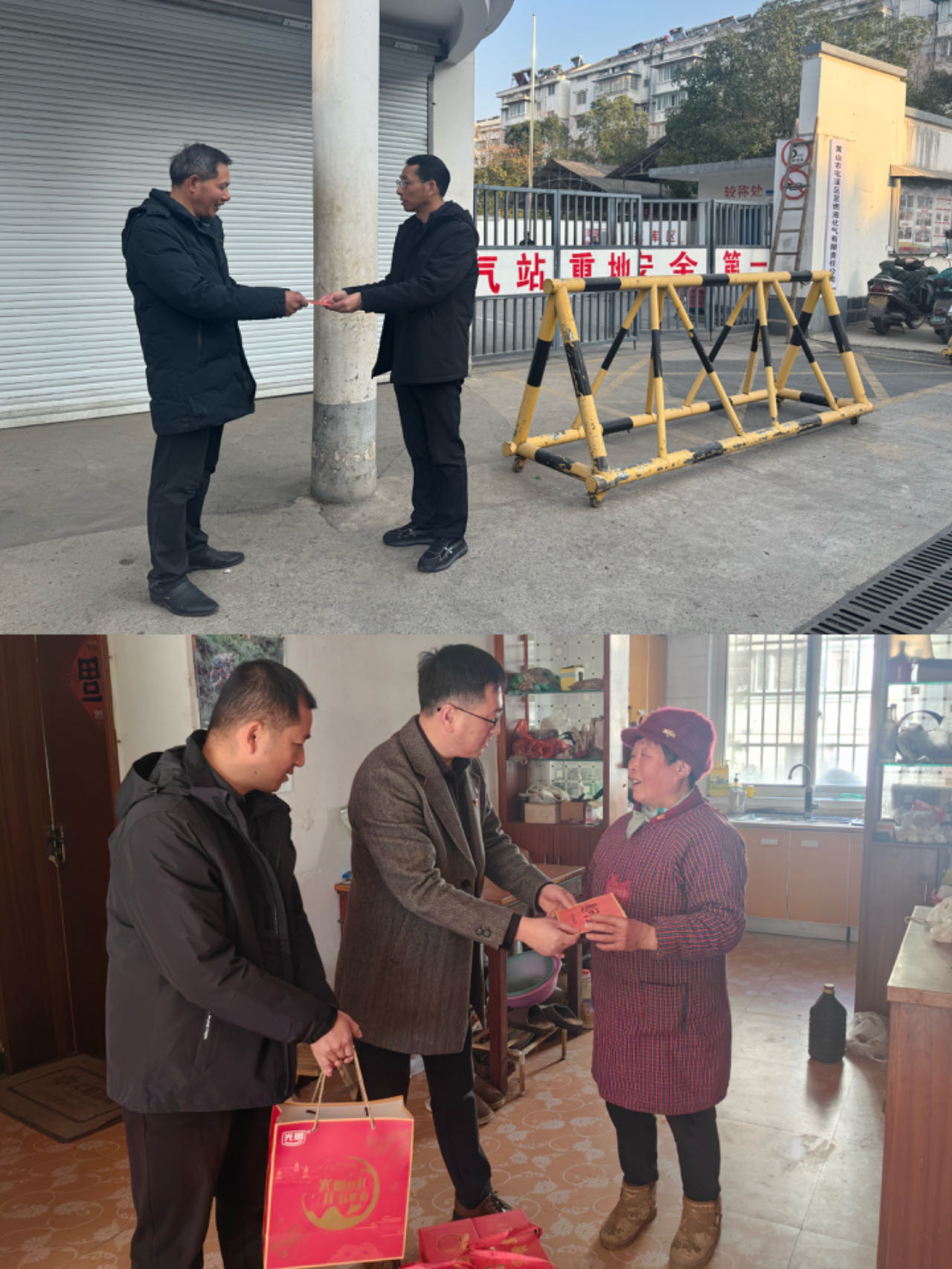 走訪送關懷，慰問暖人心——屯溪區(qū)國投集團黨委開展春節(jié)走訪慰問活動