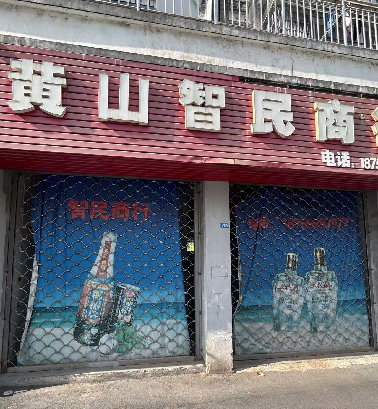 怡陽(yáng)路5-25、5-26號(hào)