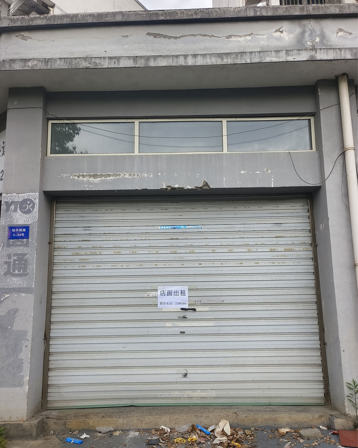 牯牛降路5-34號(hào)（溫馨家園）